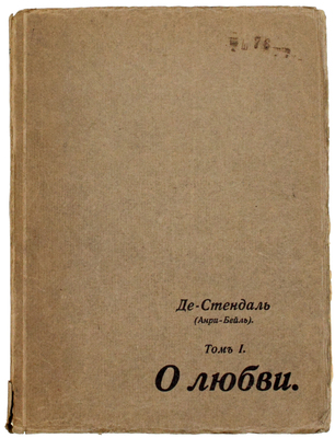 Стендаль. О любви / Пер. Л. Львович. [В 2 т.]. Т. 1–2. М.: Типо-лит. т-ва И.Н. Кушнерев и Ко, 1915.